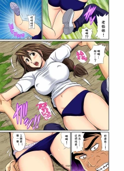 Page 142 of Erosugiru Tokoya no Obasan ~Otona no Option wa Ikaga? 19