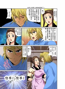 Page 178 of Erosugiru Tokoya no Obasan ~Otona no Option wa Ikaga? 19