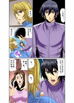 Page 179 of Erosugiru Tokoya no Obasan ~Otona no Option wa Ikaga? 19