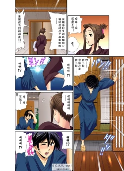 Page 206 of Erosugiru Tokoya no Obasan ~Otona no Option wa Ikaga? 19