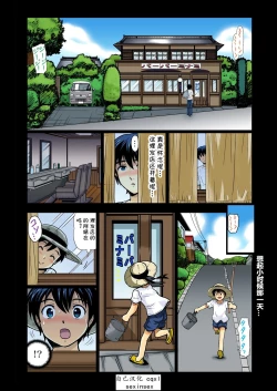 Page 3 of Erosugiru Tokoya no Obasan ~Otona no Option wa Ikaga? 19