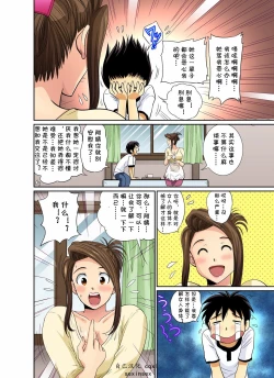 Page 58 of Erosugiru Tokoya no Obasan ~Otona no Option wa Ikaga? 19