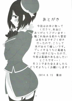 Page 24 of Sweet Sweet Holiday