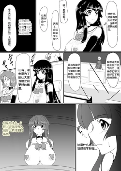 Page 10 of Inrei Gakuen Vol. 1