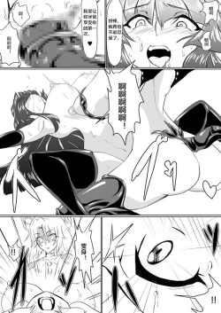 Page 18 of Inrei Gakuen Vol. 1