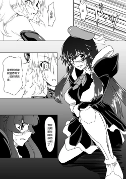 Page 19 of Inrei Gakuen Vol. 1