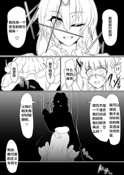 Page 6 of Inrei Gakuen Vol. 1