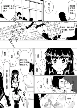 Page 9 of Inrei Gakuen Vol. 1