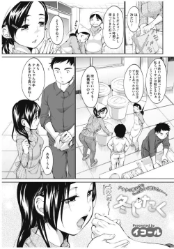 Page 69 of Pink Knock