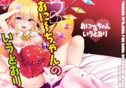 Page 2 of Onii-chan no Iutoori!