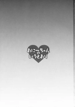 Page 3 of Onii-chan no Iutoori!