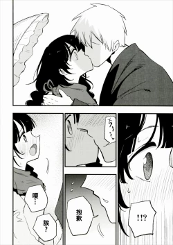 Page 13 of Ojizou-san LOVE