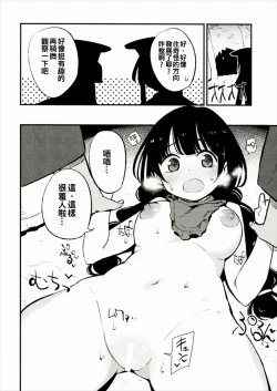 Page 15 of Ojizou-san LOVE