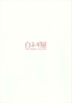 Page 23 of Ojizou-san LOVE