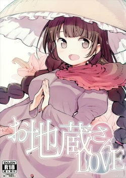 Page 2 of Ojizou-san LOVE