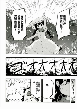 Page 7 of Ojizou-san LOVE