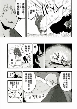 Page 8 of Ojizou-san LOVE