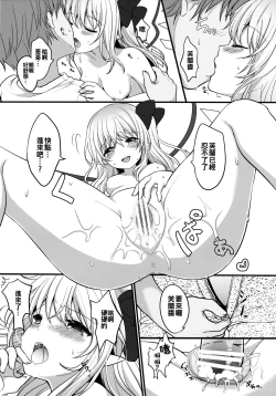 Page 10 of Aru Hi Flan-chan o Hirottekita.