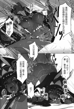 Page 17 of Nitocris ni Fukei na Koto o Shitai
