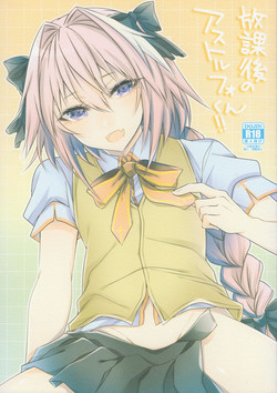 Download Houkago no Astolfo-kun!!