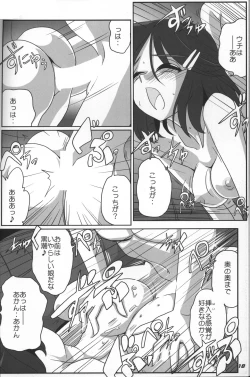 Page 19 of KAN-COLLE N+ YAGGY kai