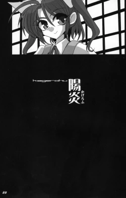 Page 24 of KAN-COLLE N+ YAGGY kai