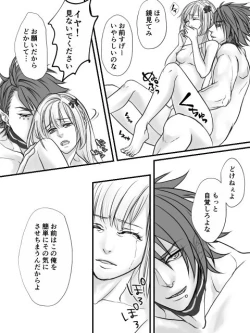 Page 19 of Gosanke-dzume