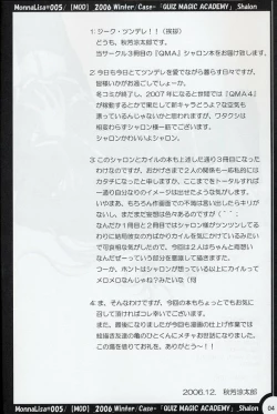 Page 3 of ML#005 MonnaLisa#005