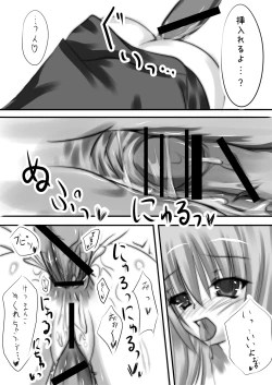 Page 17 of Shiro × Kuro