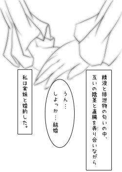 Page 25 of Shiro × Kuro