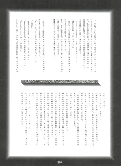 Page 54 of Kangethu Hien Vol. 2