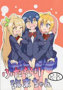 Download Futanari Umi-chan