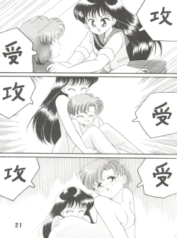 Page 21 of Pon Pon Pon 2