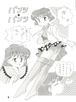 Page 9 of Pon Pon Pon 2