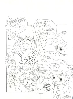 Page 19 of Signorina