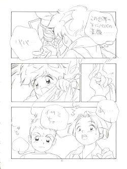 Page 44 of Signorina