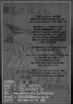 Page 16 of Zettai Minogase!