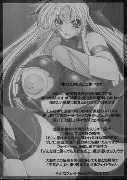 Page 2 of Zettai Minogase!