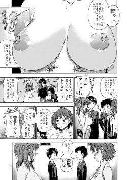 Page 14 of Muchimuchi Kyousei Event