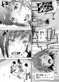 Page 25 of Muchimuchi Kyousei Event