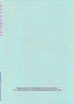 Page 16 of LOVE COMPLEX