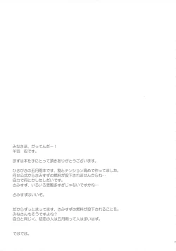 Page 15 of Samidare to Ichaicha Biyori