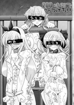 Page 2 of 200 Jikan de Yattsukero