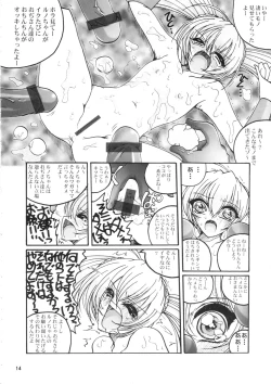 Page 13 of Premier no Soukutsu