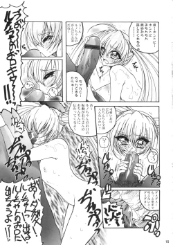 Page 14 of Premier no Soukutsu