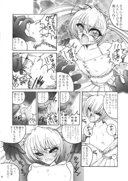 Page 5 of Premier no Soukutsu