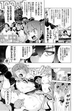 Page 107 of Ratai Geijutsu5