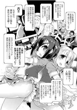 Page 114 of Ratai Geijutsu5