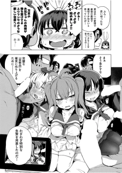 Page 119 of Ratai Geijutsu5