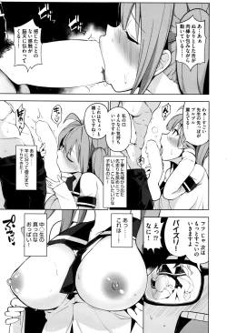 Page 9 of Ratai Geijutsu5